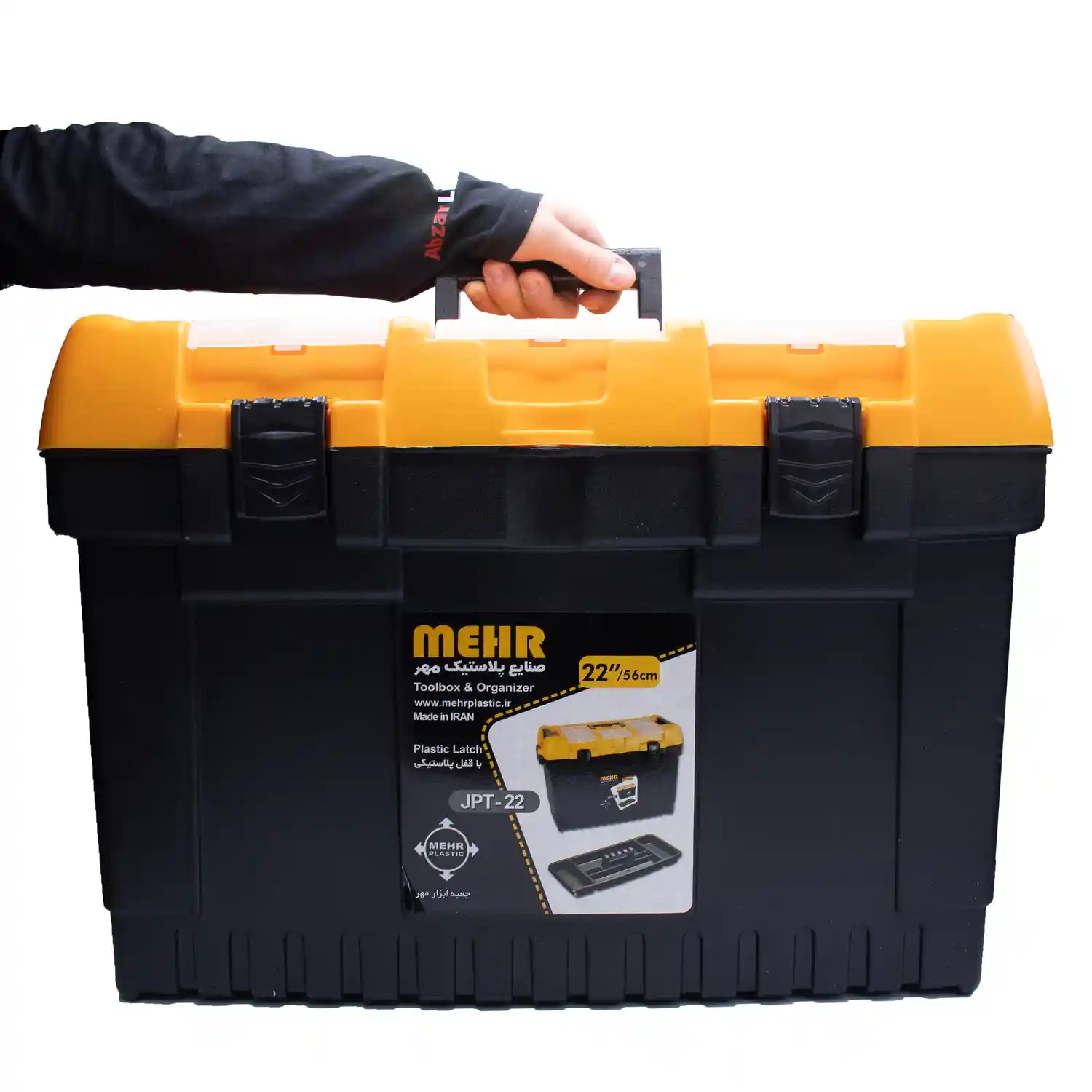 mehr-plastic-jpt-22-toolbox-and-organizer-22-inch2